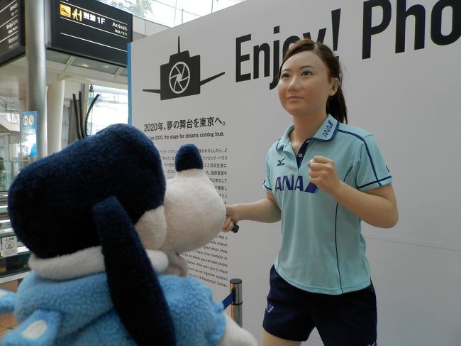 鳥取まで砂漠の緑化運動なの。<br /><br />へー、エライね。<br /><br />えへ、皆にそう言われるの・・・。<br />ヾ(´ε｀*)ゝ ｴﾍﾍ