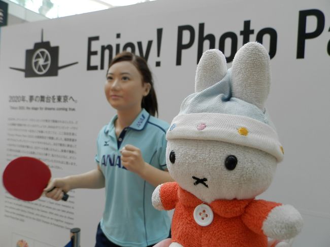 愛ちゃん！<br />ボクと写真撮って！！<br /><br />世界卓球頑張ってね！<br />中獄をボコボコにしてほしいの！