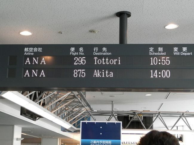 グーちゃん、そろそろ時間だよ。