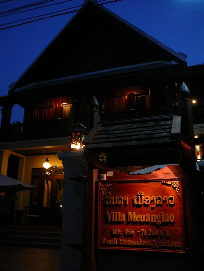 夜のホテル。villa merang lao agodaで４泊￥14,696　朝食ナシ　ミネラル1本付き<br /><br />街頭なんかほとんどない、暗いです。ルアンババーンの夜。