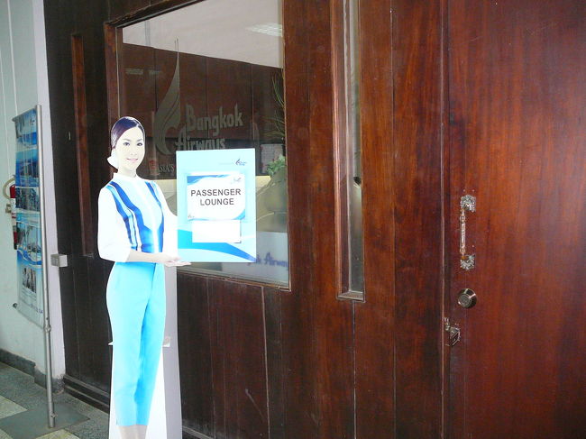 何もすることがない空港とは聞いていたけど、やはり何かあっては困るので早くついちゃいました。街中から２０分もかからなかった。<br /><br />バンコクえあうえいずの無料ラウンジはここ、ルアンの空港にもありました。<br />