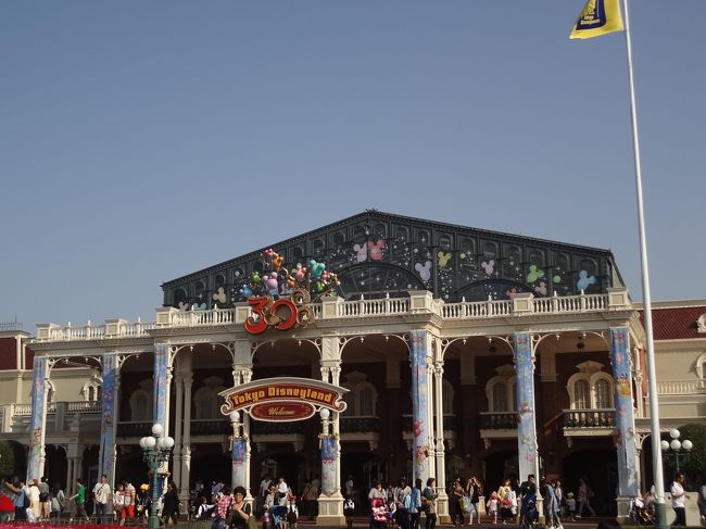 ディズニーランド1泊2日 初ランドホテル』東京ディズニー