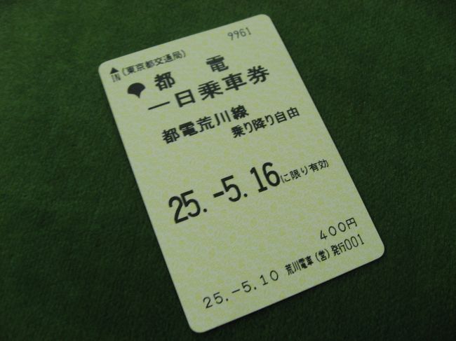 １３ 都電荒川線 春バラさんぽ１ 向原 荒川遊園地 東京の旅行記 ブログ By たーさん フォートラベル