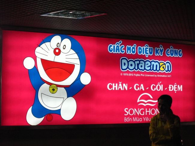 ドラえもんがやさしく迎えてくれました…