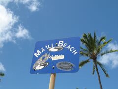 Maili Beach Park

ここは広いビーチパークです。