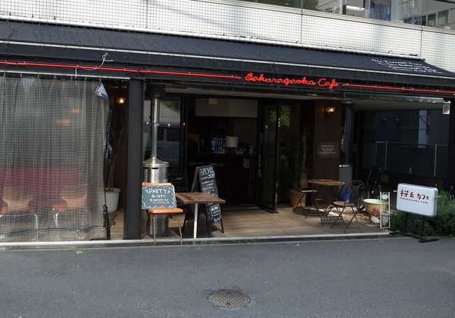 裏代官山 1 渋谷駅から桜坂の風景 プラネタリウムの下で 飯島愛にああ合掌 渋谷 東京 の旅行記 ブログ By ちくわさん フォートラベル 裏代官山 1 渋谷駅から桜坂の風景 プラネタリウムの下で 飯島愛にああ合掌 渋谷 東京 の旅行記 ブログ By ちくわさん フォートラベル