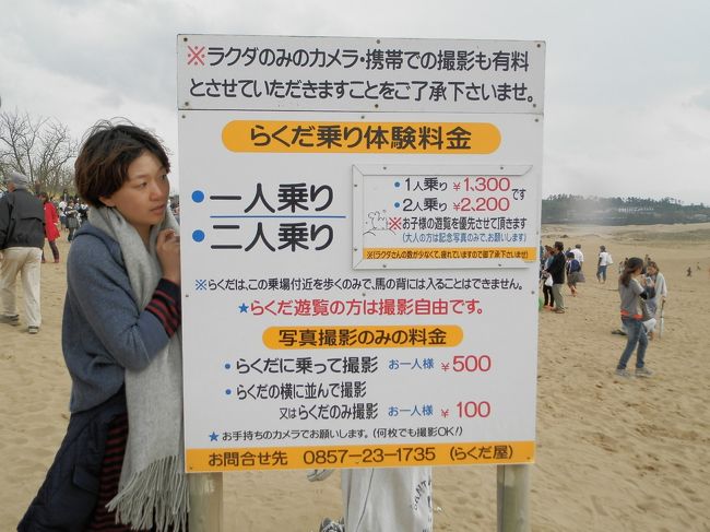 コニヘー！<br />これを見るの！<br />たかだかラクダさんを撮るのに<br />金を払えというの！<br />ヾ(｡｀Д´｡)ﾉ彡☆ﾌﾞｰﾌﾞｰｯ!!