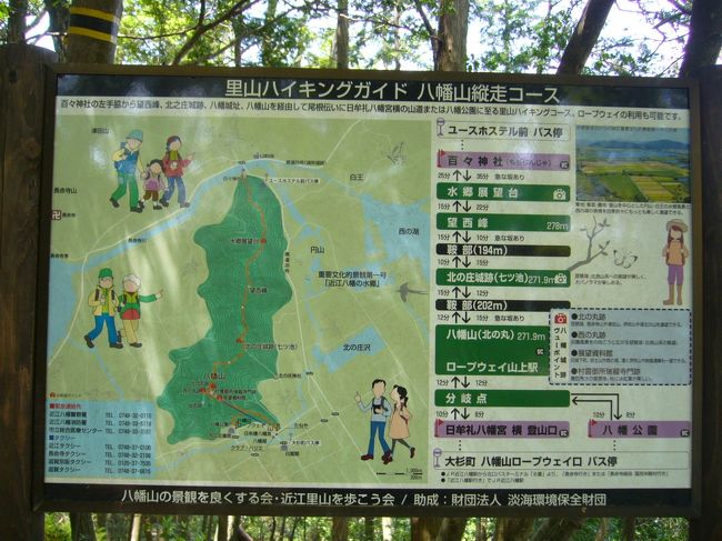 健脚には、<br /><br />【八幡山縦走コース】が用意されているようです。