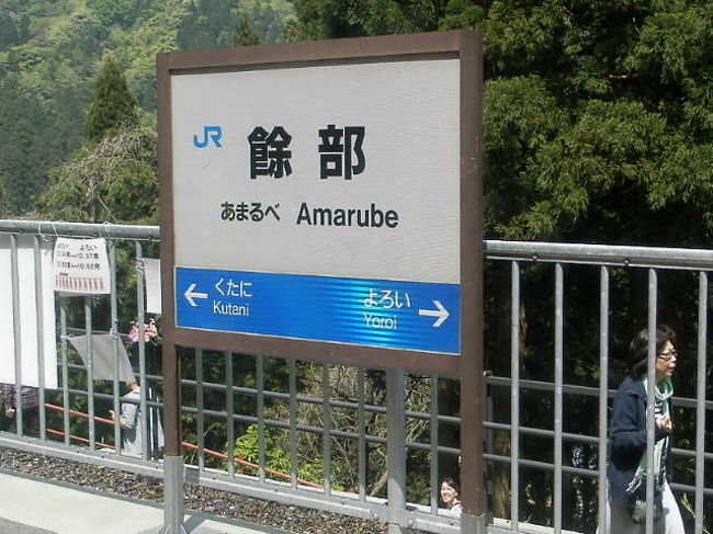 そしてグーちゃん一行を乗せた<br />山陰本線は餘部に着いたよ。<br /><br />