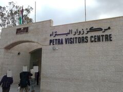 今回の旅行の２カ国目　ヨルダン。ペトラのビジターセンターです。