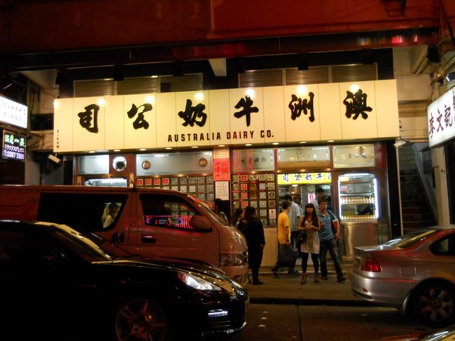 「澳洲牛女乃公司」もホテル近くにあるが朝食の行列に毎日挫折。<br /><br />蒸し暑い中待ち続ける根性はない・・・