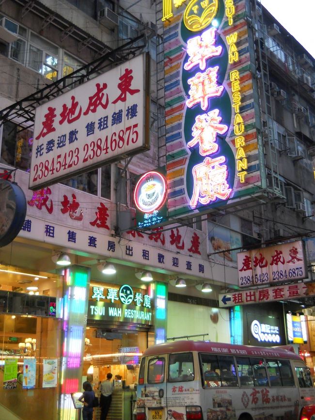 ホテル近くに戻って「翠華餐廳」で夕食。