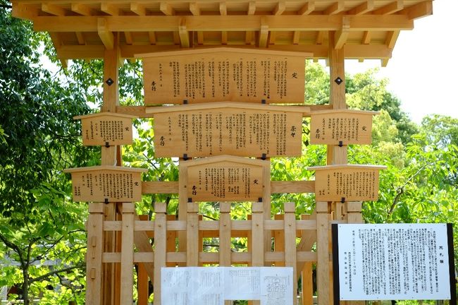 まずは、奈良阪バス停から歩いてすぐのところにある奈良豆比古神社（ならつひこじんじゃ）へ。<br />最初に目に入ってきたのがこれ。境内横の道沿いに、木の札が何枚も飾られています。解説を見ると、江戸時代にこのあたりにあったという高札場を再現したものだそう。<br />高札場とは、奉行所が民の守るべき規律などを周知するために設置していた場所のことだそうです。よくテレビドラマの時代劇で、人々が木札のまわりに集まって騒いでいる場面がありますが、あれのことかな。