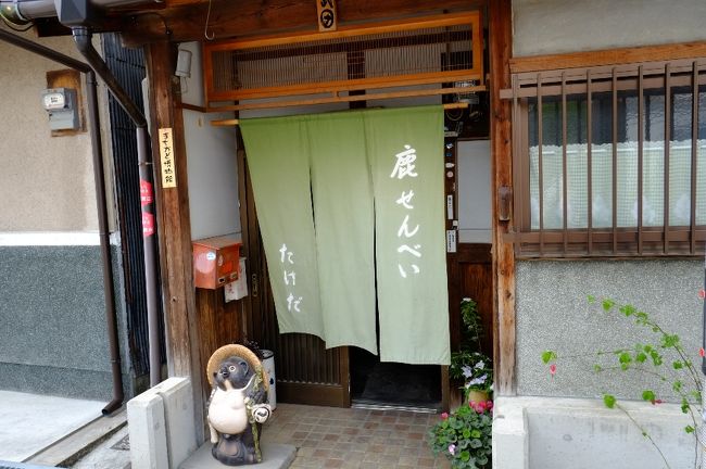 なんと、鹿せんべいの製造所を発見しました！<br />中をのぞこうとしたら、犬に激しく吠えたてられて全員すごすごと退散…。鹿の天敵は犬だとか。鹿せんべい泥棒よけに飼ってあるのかしらん（そんなことないか）