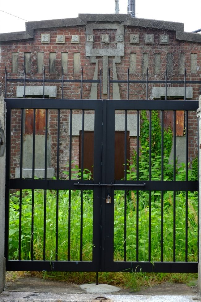 このあたりには、時代はばらばらですが面白い建物が色々残っているようです。<br />こちらは「奈良市水道計量器室」と書かれた煉瓦造りの建物。敷地内は草ぼうぼうで廃墟の様相を呈していました。