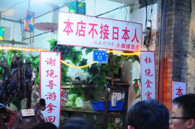 げ。日本人だと駄目ですか〜？！こういうのって地方に行けば行くほど過激になるんですよね…