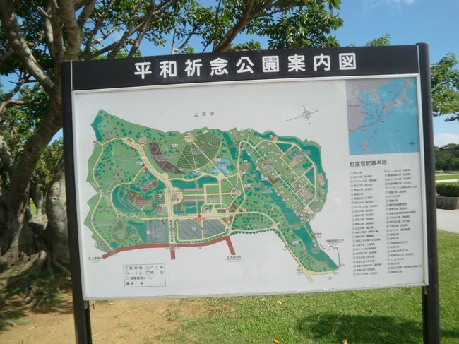 沖縄本島の南端に近い沖縄記念公園。<br />沖縄海洋博覧会の跡地に、海洋博公園として開園した。