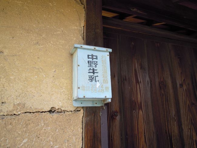 古い牛乳箱ですが、昭和の時代から未だに使われているのでしょうか。<br />『中野牛乳』って関東では聞いたことないです。<br /><br />何か時代に取り残されたような一画です。