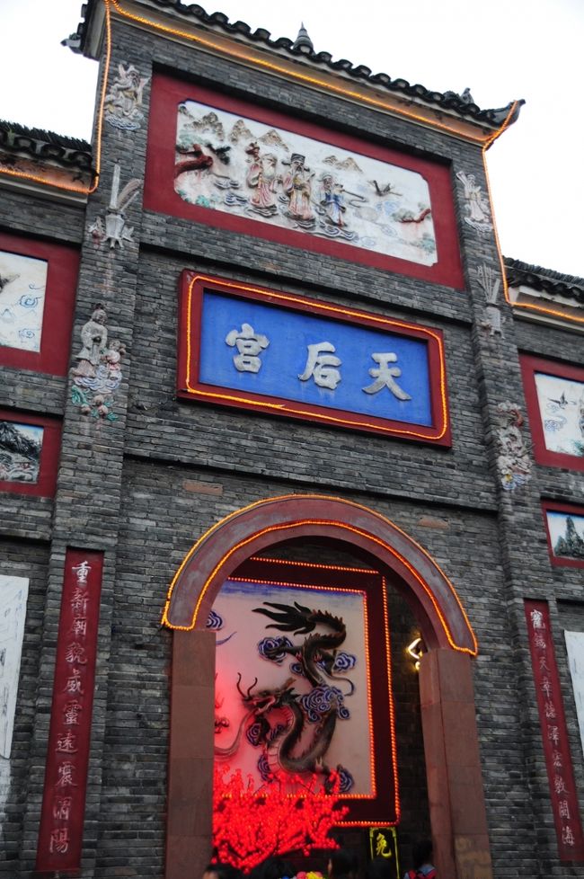 無料で入れるということだったので入りました。中は写真撮影禁止。<br /><br />○　天后宮