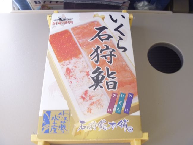 ＡＮＡは第２ターミナルなので「空弁工房」で（σ￣▽￣）σゲッツ!!! <br /><br />機内飲み物の無料メニューに「ビーフコンソメスープ」が新登場<br /><br />ＪＡＬのオニオンスープと勝負になるね