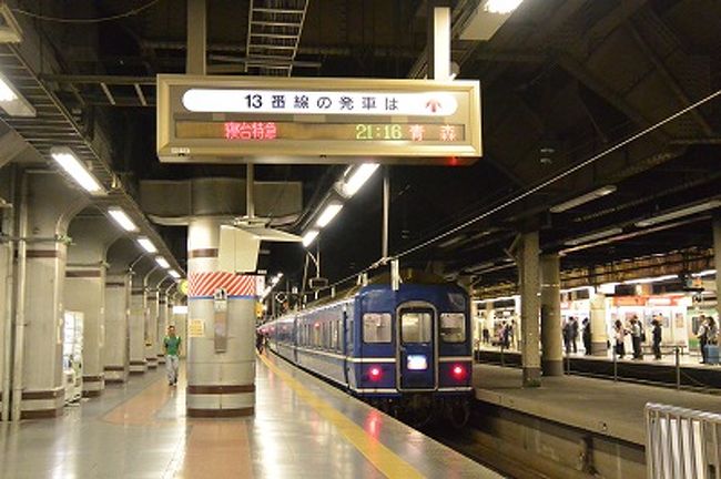 13 05 北海道旅行 1 上野発の夜行列車 北海道の旅行記 ブログ By Ytabiさん フォートラベル