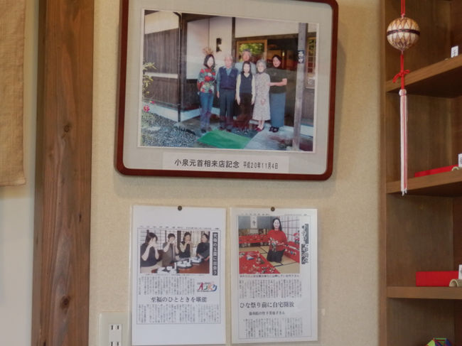 小泉元首相も来られたのですね〜。<br />上品なお店ですからね〜<br />ちなみに、日本茶を戴くお店です。