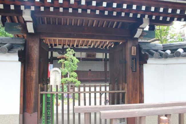 前日の早朝通ったお寺「常徳寺」<br />コクリコさんと見ていたら、お坊さんが入ろうとしていたので、声をかけてお寺の由来などを教えて頂きました。<br /><br />お話を聞いて辞して歩いていたら、一旦お寺に戻ったご住職？が追っかけてきて「これをお持ち下さい、お寺の事が書いてありますから」と。。<br />恐縮してしまいました。突然の質問に丁寧に答えて下ったうえに資料まで頂いて。<br />頂いた資料から常徳寺の由緒書きより一部抜粋<br />「当山の前身は法性房と称する東大寺管長の隠居寺であり、大仏殿の北側にあった」<br /><br />有難うございました。