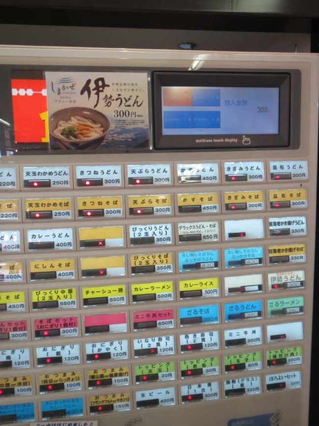 西大寺駅ナカにある立ち食い処の「二条庵」