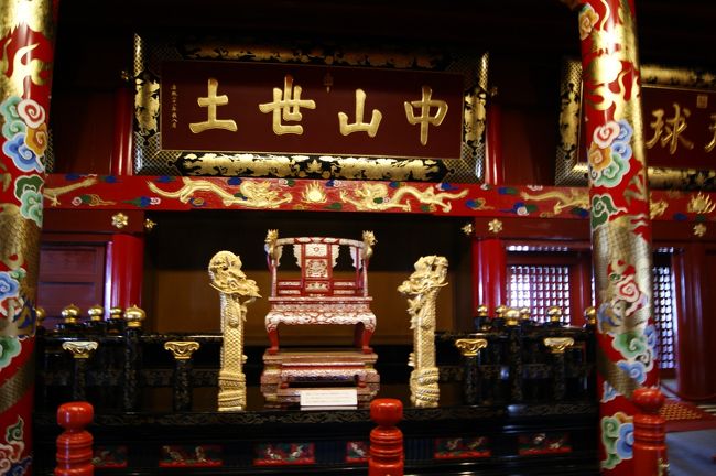 琉球王様の椅子♪<br /><br />首里城を後にして宿泊予定のカフーリゾートへ向かいましょう♪