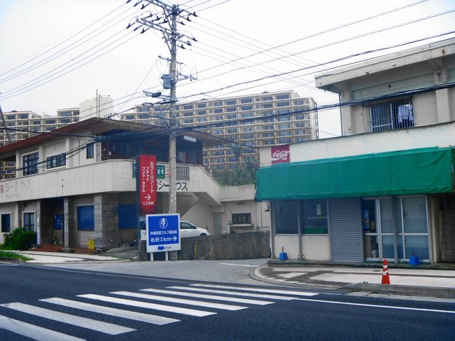 下りの場合（空港→カフー）沖縄国際ゴルフ看板の上にカフーリゾート<br />入り口の赤い看板が設置されました♪<br /><br />右手のグリーンのテントは、なんと「ロストボール屋」さんなんですよ<br />ゴルフ場入り口に；；タイミングよすぎ！！<br /><br />カフーの入り口が判り辛いとの苦情が口コミでも結構ありましたよねぇ