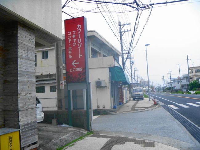 上りの場合（許田→カフー）<br /><br />左手にこんな看板<br /><br />いずれにしても「沖縄国際ゴルフ」とナビ入力でおｋだと想います♪