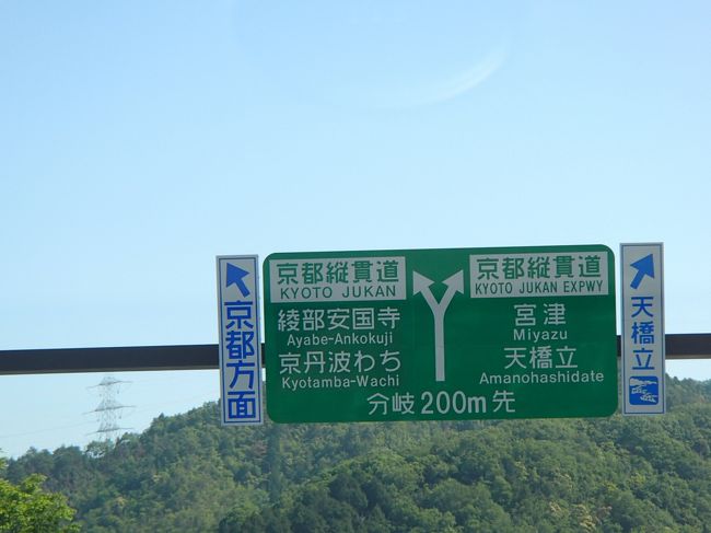 高速を使えばすぐです。