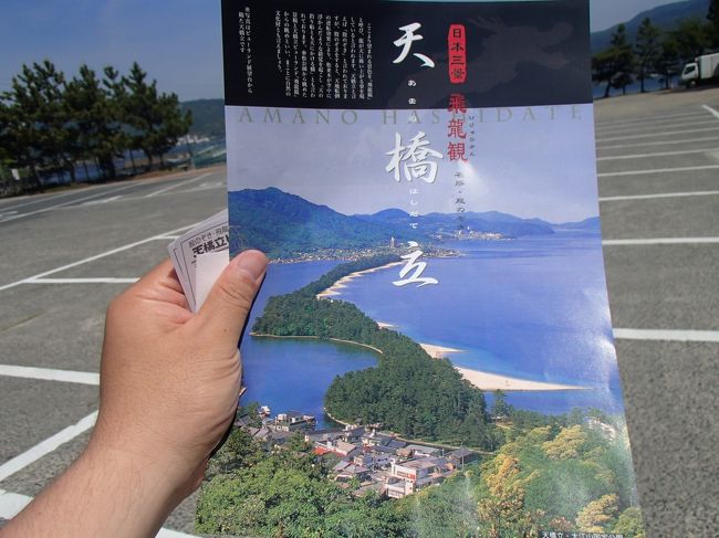 パンフレットを見て、行く決意を