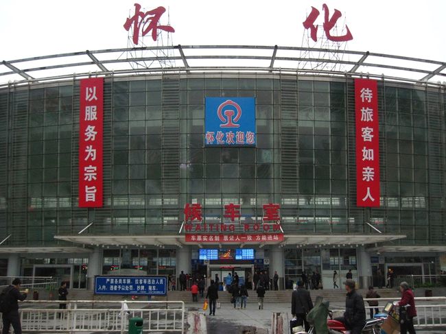 ○　懐化駅<br /><br />朝7時にホテルをチェックアウトし、駅へ。