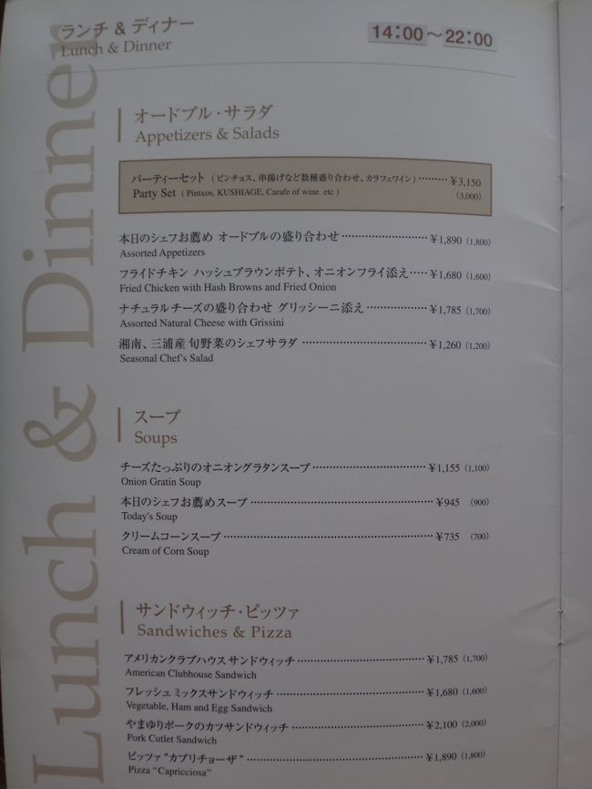 横浜ロイヤルパークホテルのクラブフロア宿泊記 横浜 神奈川県 の旅行記 ブログ By リンリンベルベルさん フォートラベル