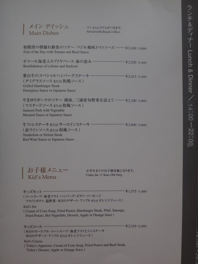 横浜ロイヤルパークホテルのクラブフロア宿泊記 横浜 神奈川県 の旅行記 ブログ By リンリンベルベルさん フォートラベル