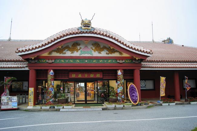 恩納村の「御菓子御殿」