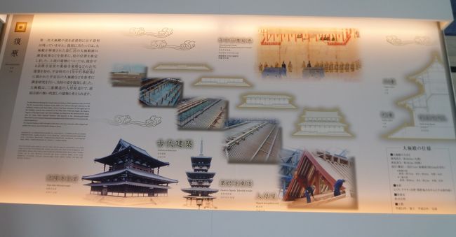 復元の図と説明文です。