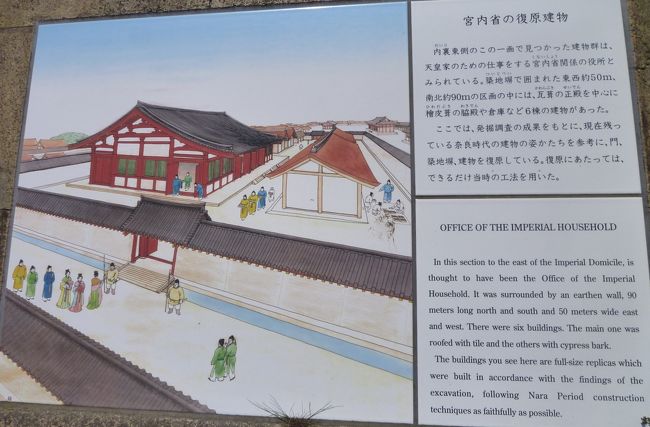 宮内省の復元建物の図と説明文です。