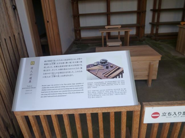 役人の道具の図と説明文