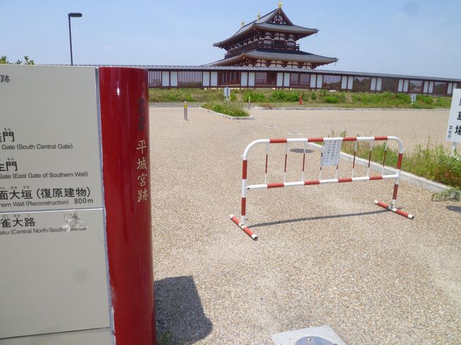 中央は復元された第一次大極殿です。