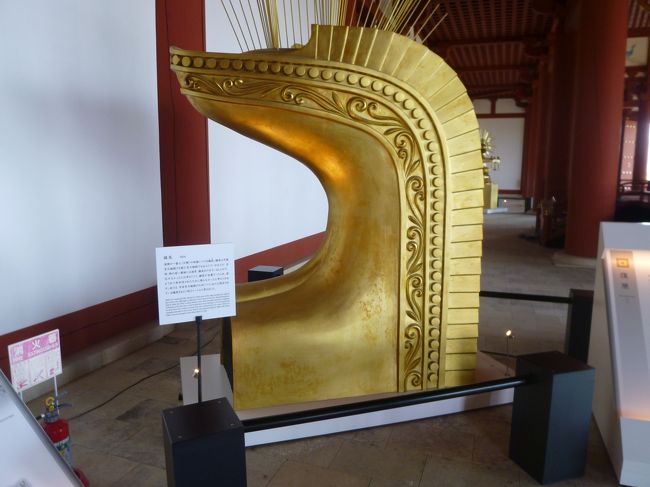 屋根の一番上の両端に付ける鴟尾です。まだ出土はしていないそうです。