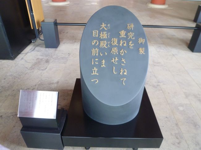 2010年10月、平城遷都1300年記念祝典に訪問した天皇陛下が詠んだ歌です。