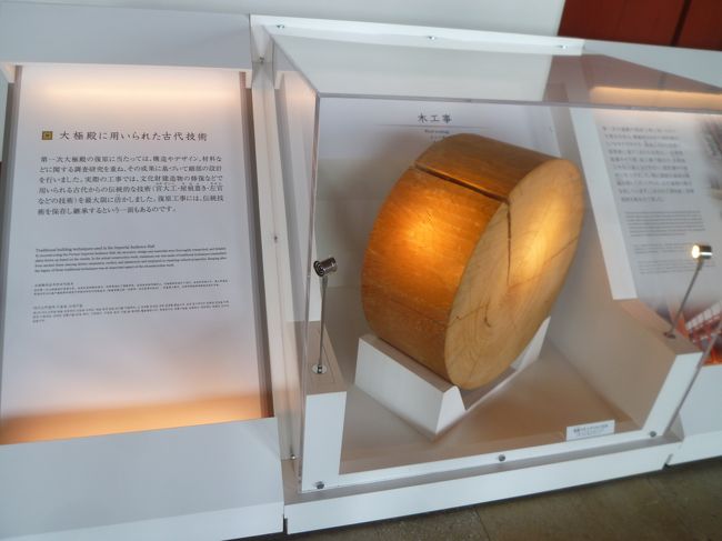 大極殿に用いられた古代技術の説明文です。