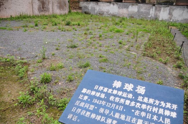 ◎　野球場<br /><br />収容所では何度か野球大会も行われたそうです。