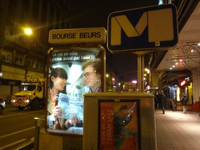 随分、夜遅くなりましたので、メトロに乗車して<br />『ウサ・プレジデント・パーク・ホテル』に<br />帰ることにします。現在の時刻は22時。<br /><br />証券取引所前のアンスバッハ通りにある<br />「Bourse」（ブルス）駅からメトロの3号線<br />又は4号線に乗車します。