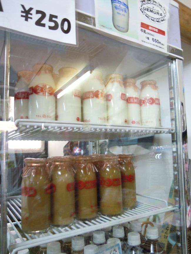 植村牧場搾りたての牛乳でしょうか。<br /><br />牛乳瓶の牛乳って美味しそうに見えます。<br /><br />コーヒー牛乳飲んでみたかったけれど、ここは我慢して。