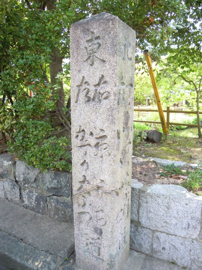 京街道道標。<br /><br />奈良越え、または般若寺越えと呼ばれていた街道です・