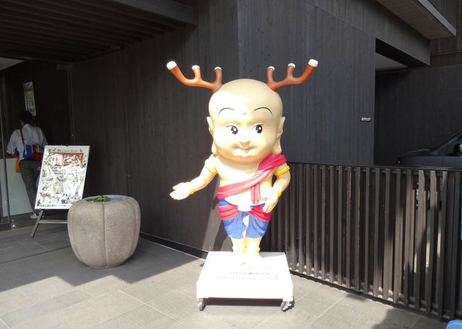 ご存じせんとくん＾＾