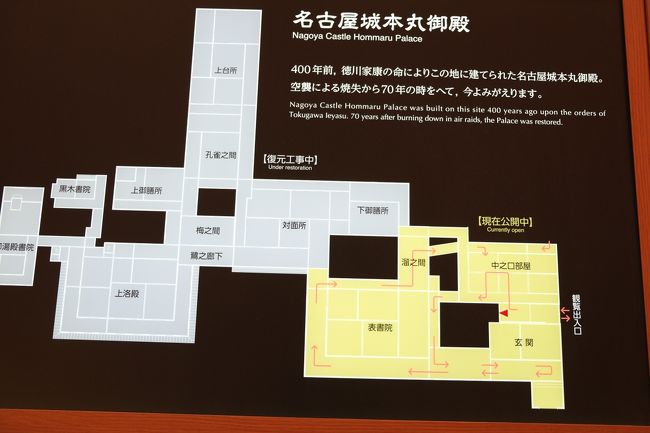 復元 名古屋城本丸御殿 を見に行ってきました 名古屋 愛知県 の旅行記 ブログ By Imiさん フォートラベル